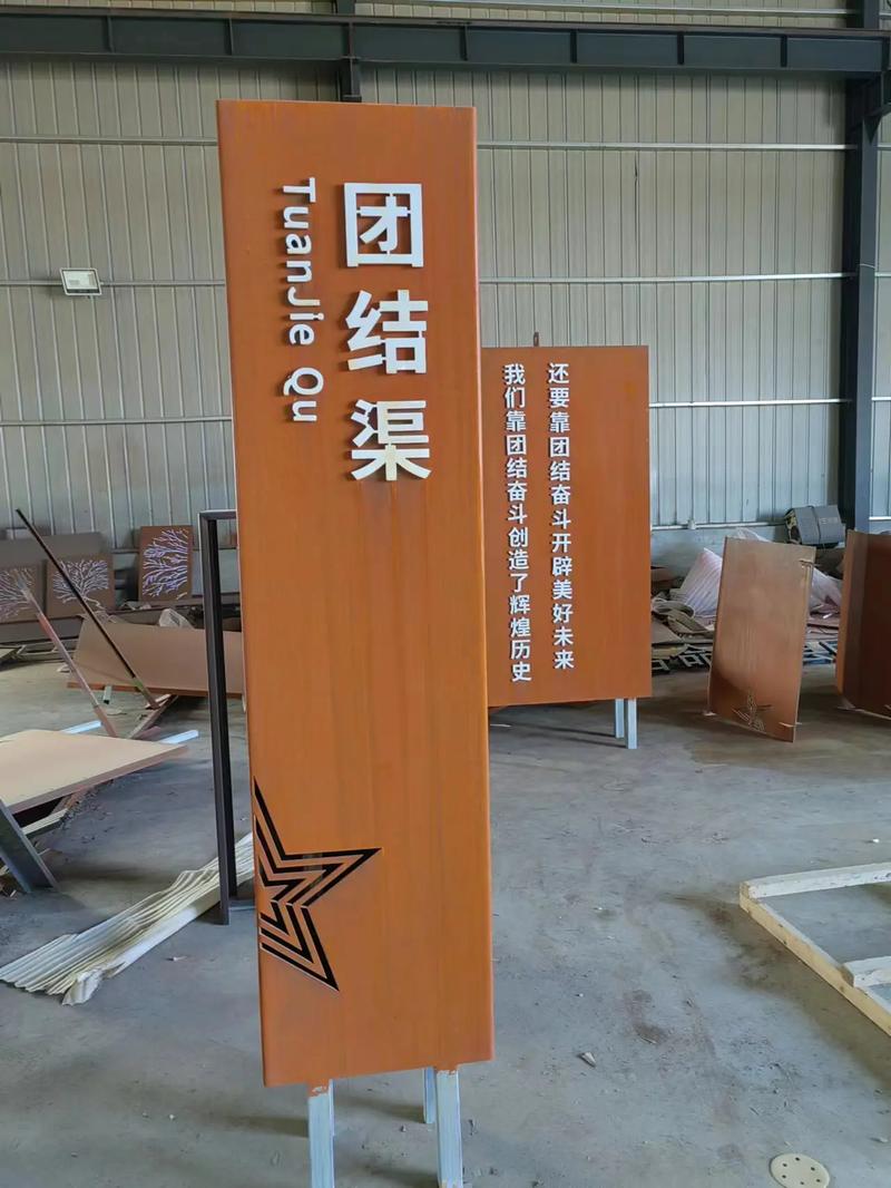 武夷山耐候钢标识牌