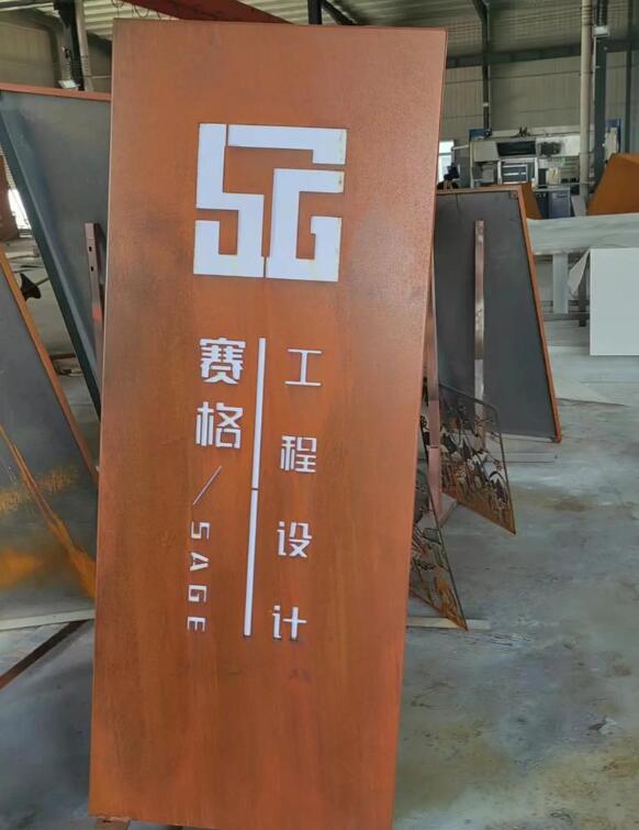 武夷山锈钢板招牌
