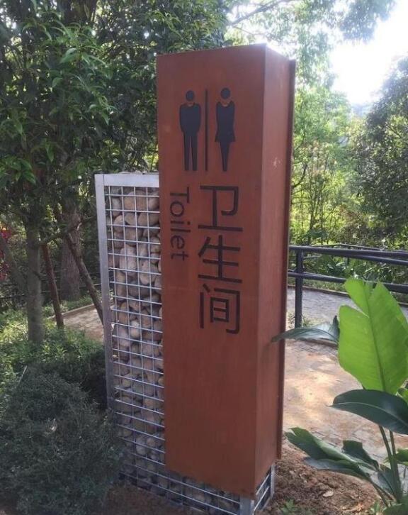 武夷山锈钢板标识牌